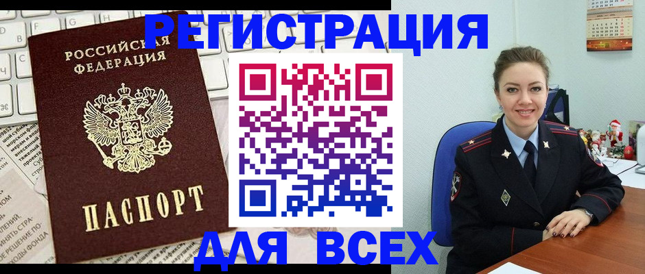 прописка для военкомата в Татарстане