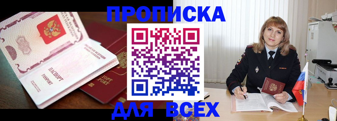 временная регистрация в Татарстане