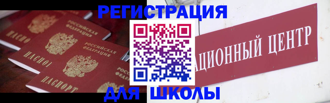 прописка штамп в Татарстане