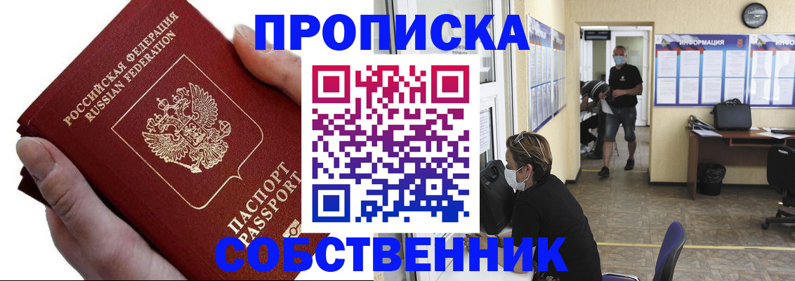 временная регистрация надежно в Татарстане