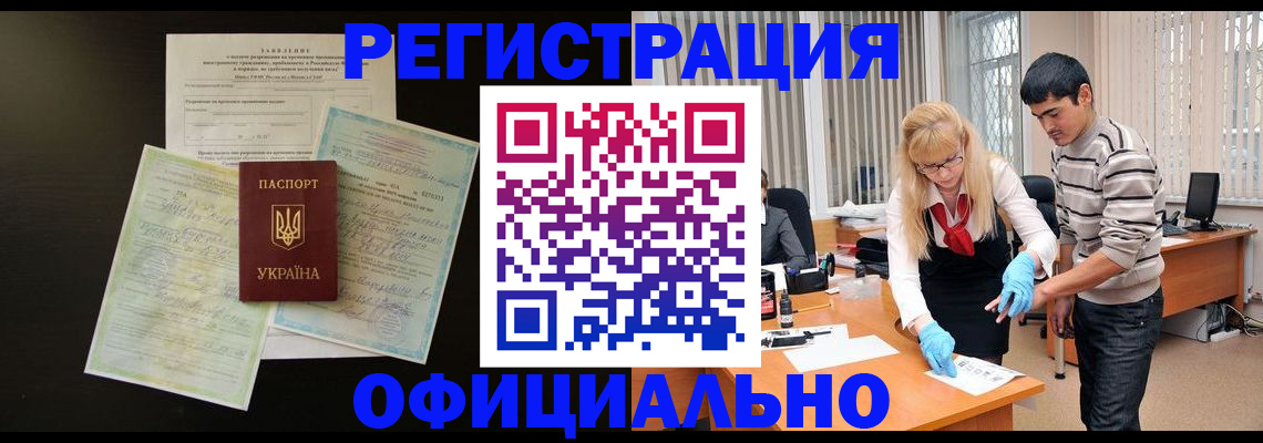 временная регистрация недорого в Татарстане