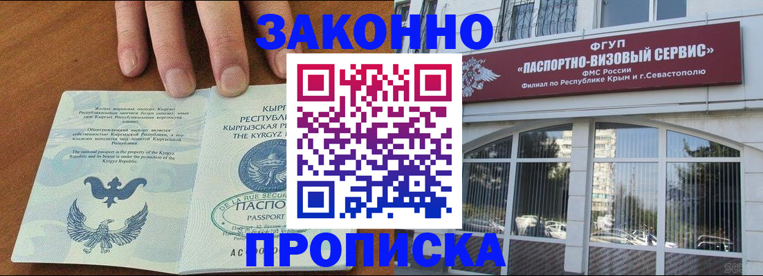 временная регистрация купить в Татарстане