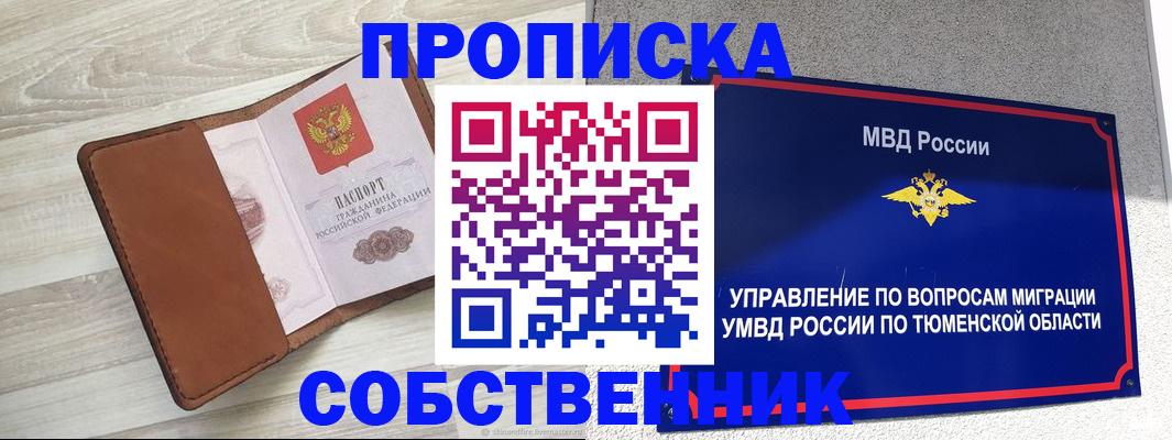 временная регистрация в Татарстане